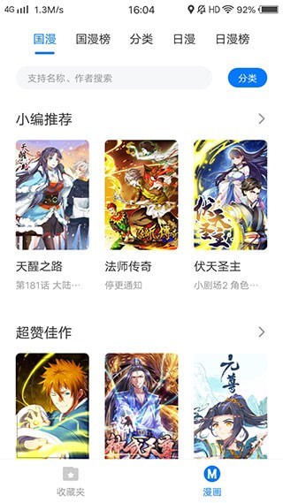 火星漫画app官方下载最新版年6月免费 v1.0.59