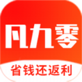 凡九零省钱app安卓版免费下载 v1.0.0