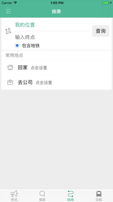 长垣行官网app手机版下载 v1.0.6