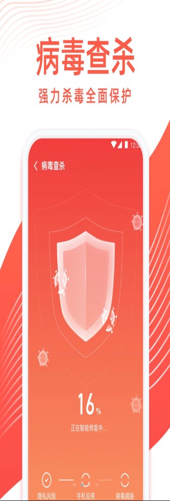 启推专业清理管家app手机版 v1.0.0