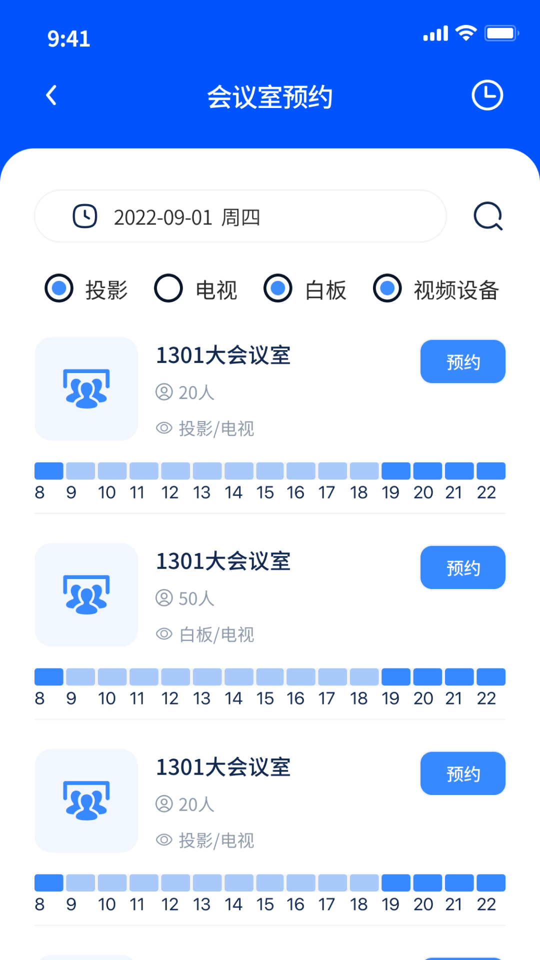 历城控股OA办公app下载 v2.8.0