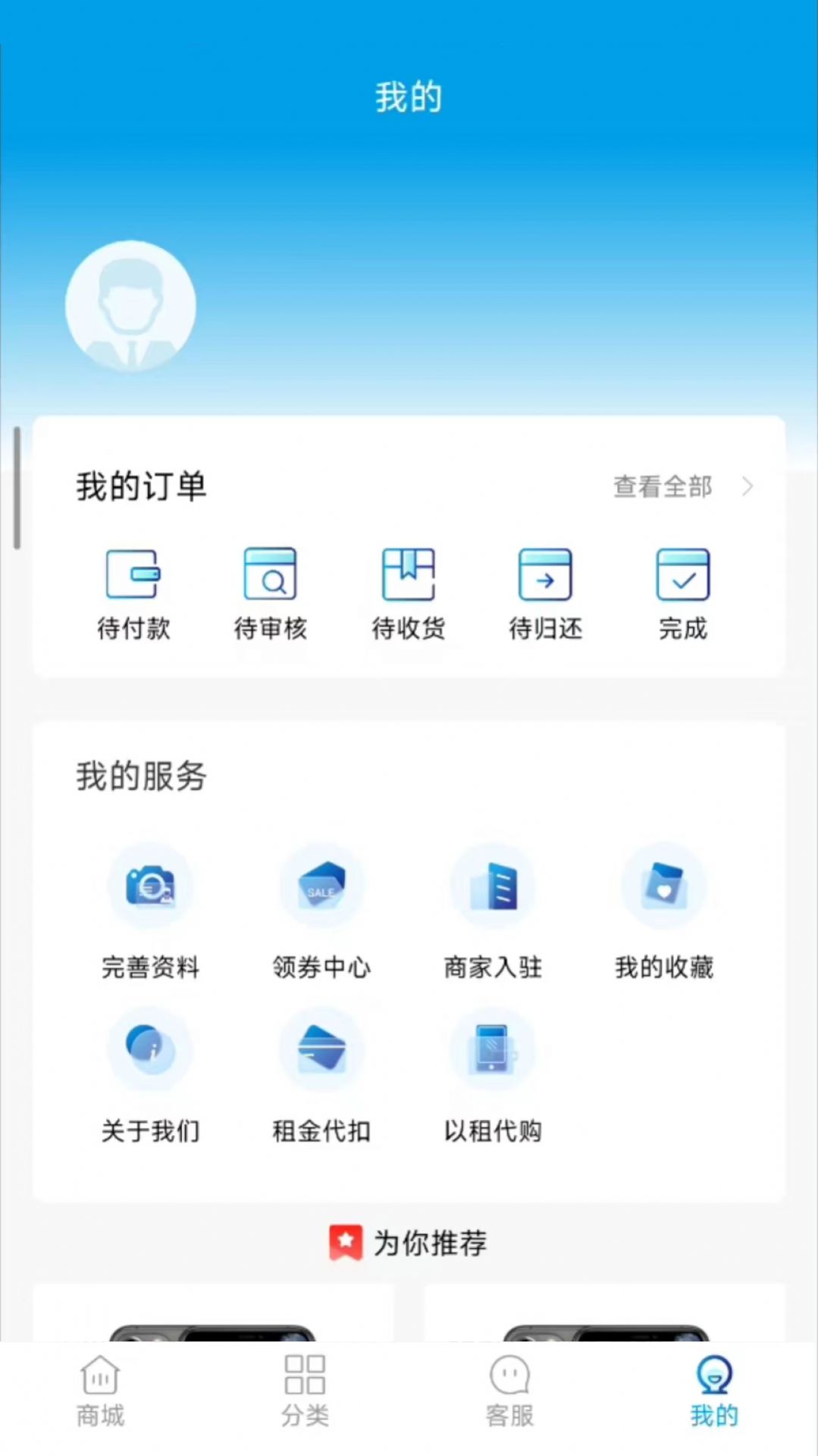 赞晨租赁官方手机版下载 v1.1.20