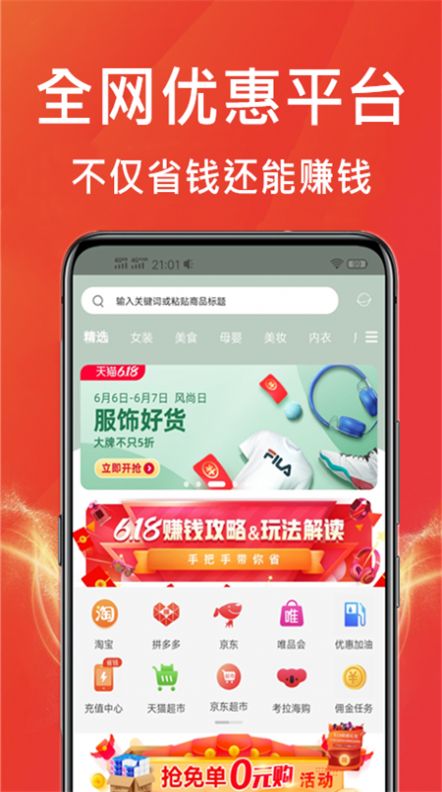 某宝app免费下载安装最新版 v1.2.95