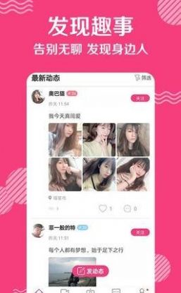 米言交友app一对一下载 v1.0