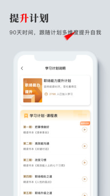 海绵听书app软件官方下载 v1.0.0