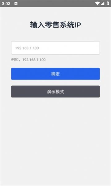 库存大师办公软件官方下载 v3.4