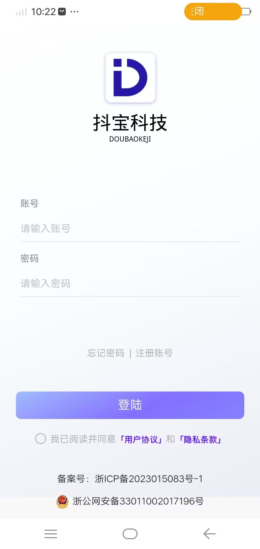 抖宝科技电商运营软件下载 v1.0