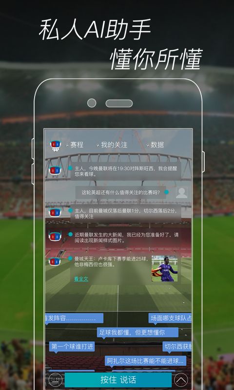 AI球app下载安装官方手机版 v1.0