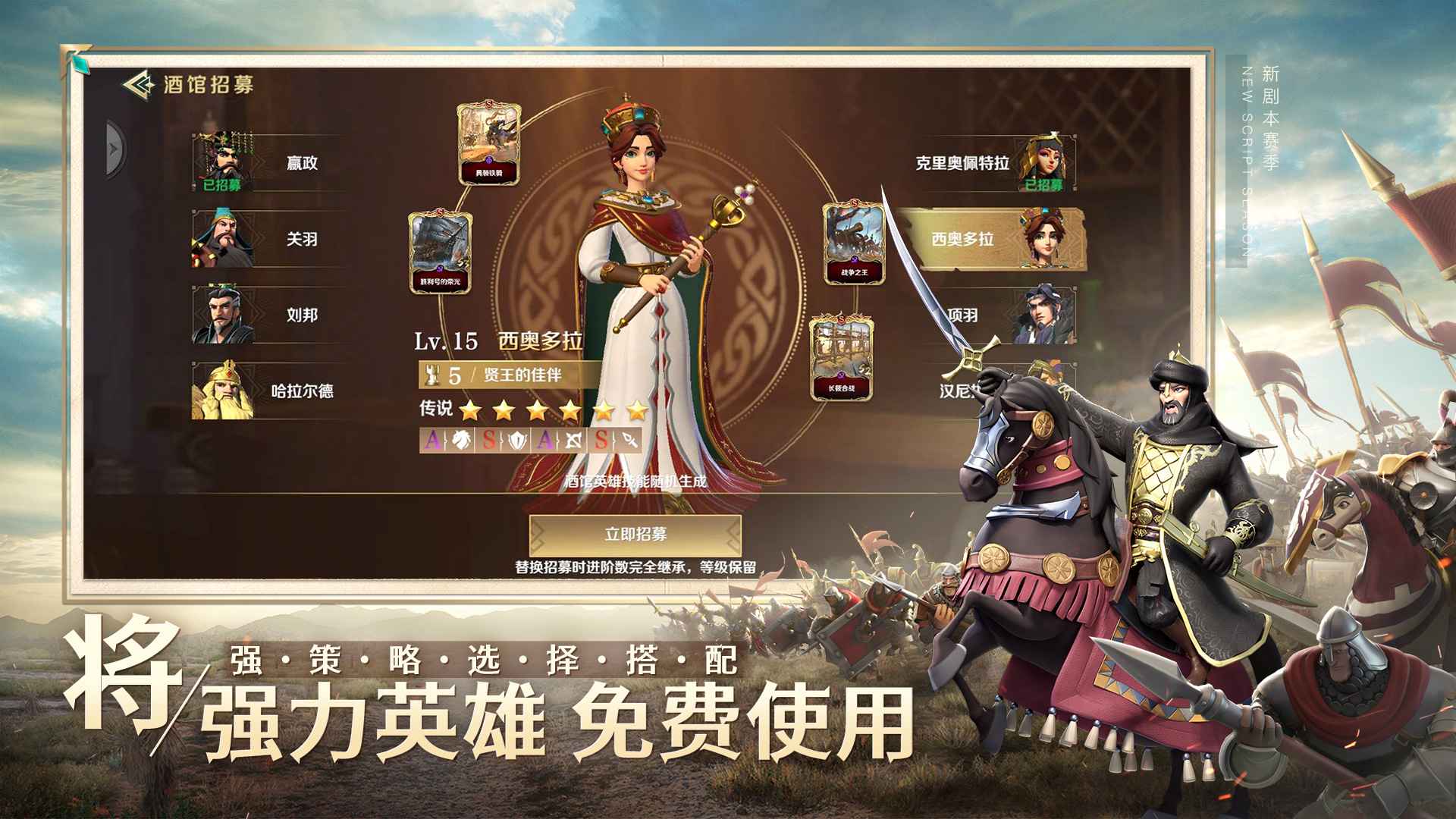 文明与征服远征军的试炼手游下载 v1.25.1