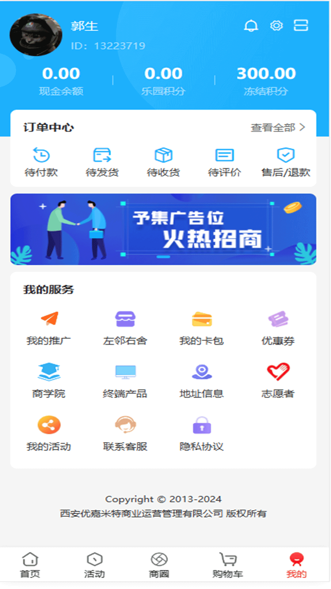 予集智慧收银系统软件官方版下载 v2.2.5