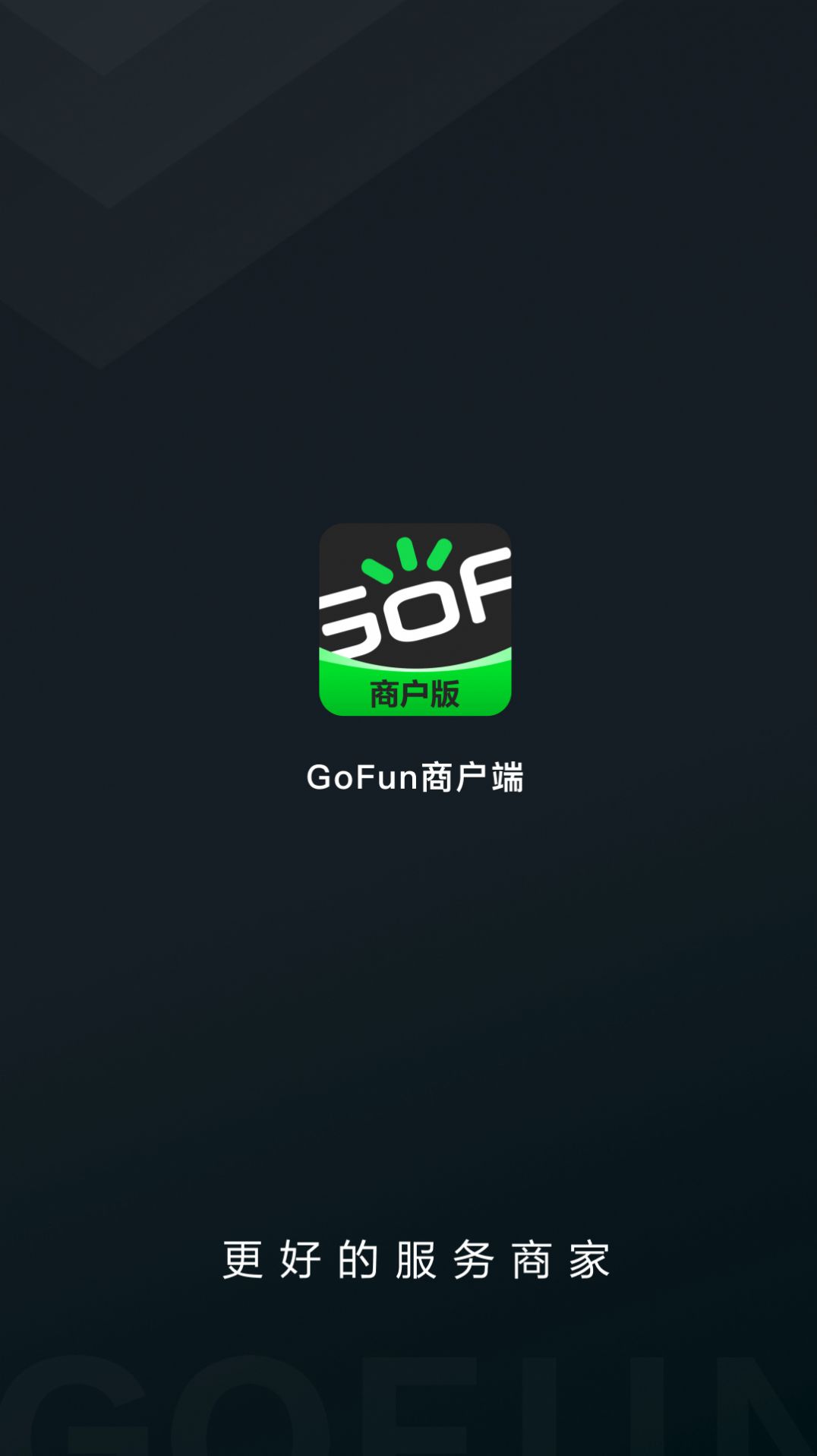 GoFun商户办公软件手机版下载 v1.0.0