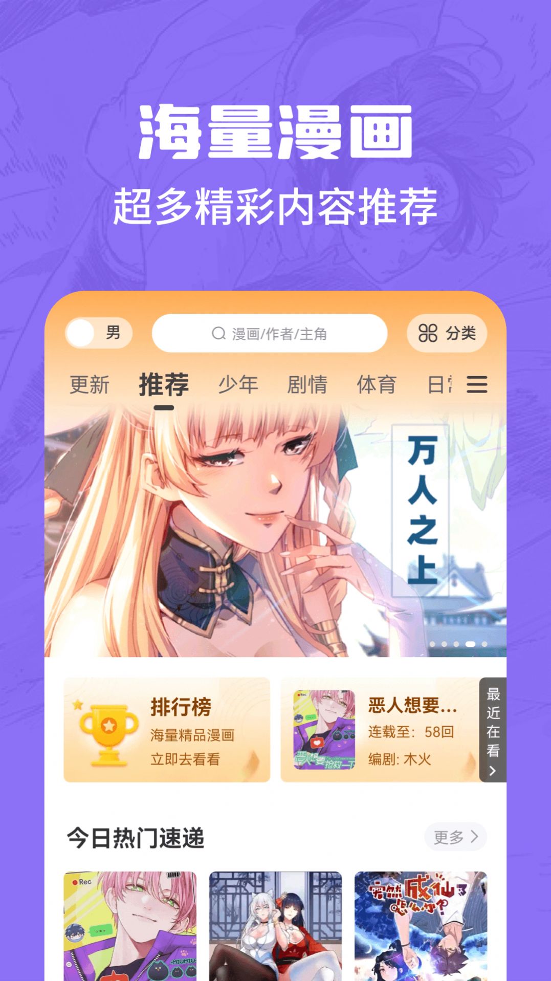 漫画谷app最新版下载 v2.3.3