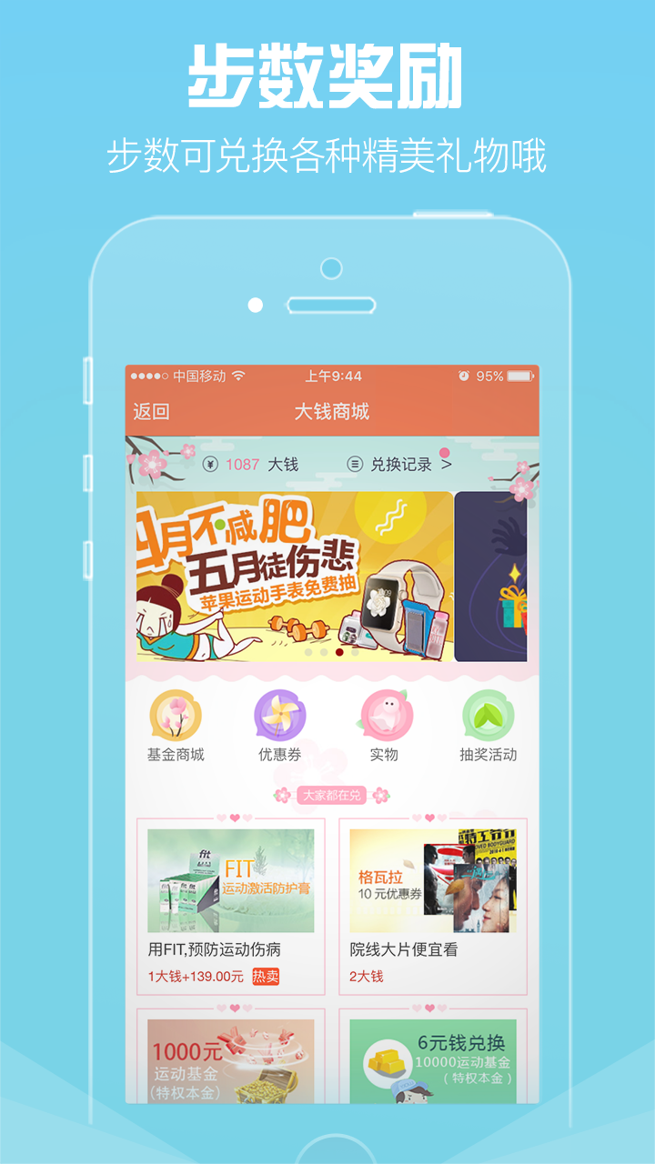 大步向钱赚钱软件下载app手机版 v3.9