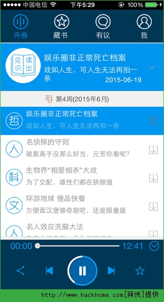 路上读书官网ios版app v4.2.4