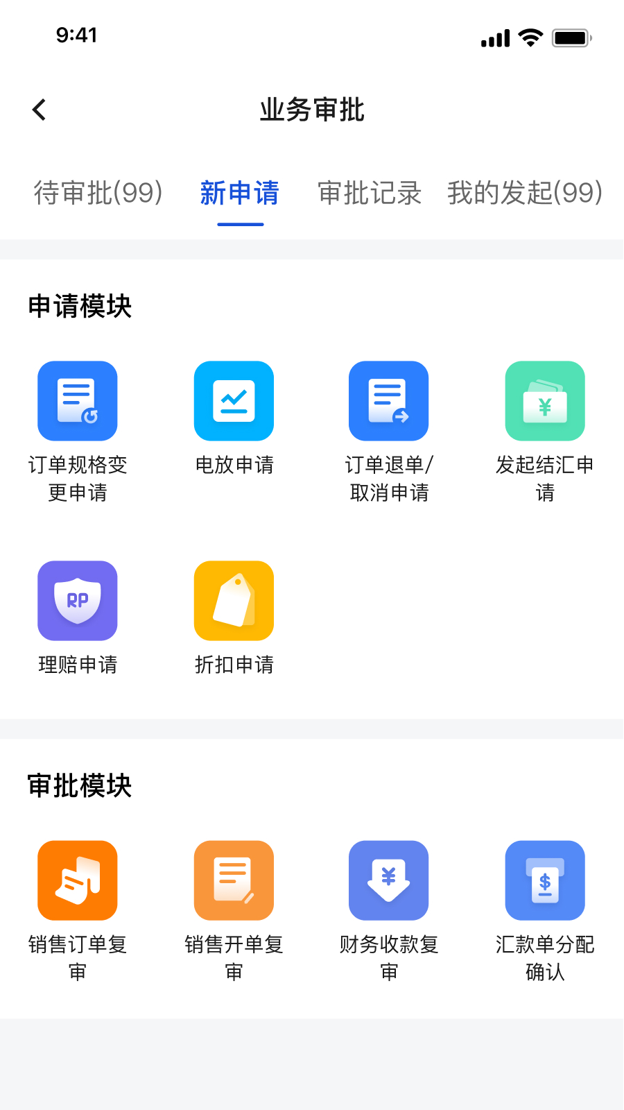 Ires办公app官方版下载 v1.4