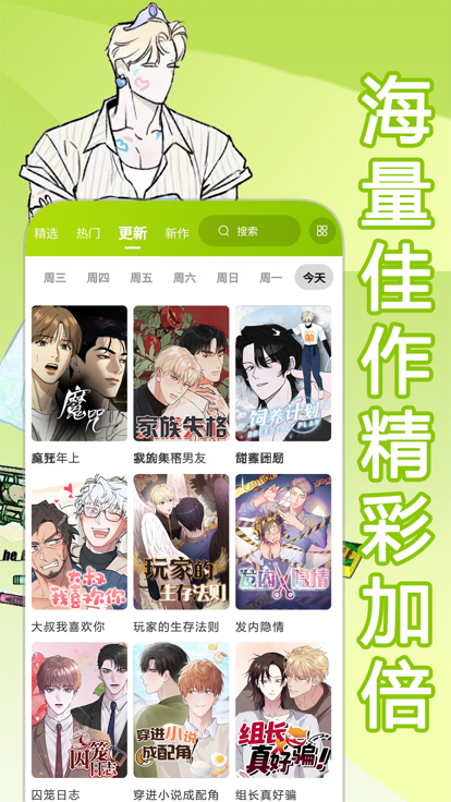 画耽漫画免费下载安装最新版 v1.1.1