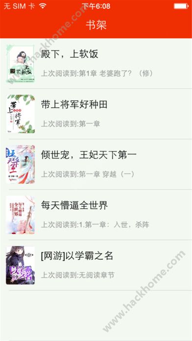 快追小说app官方下载 v3.80