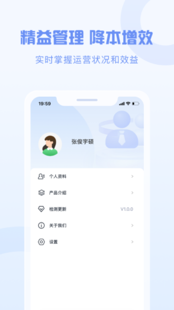 智慧劳动力办公软件下载 v1.0