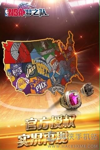 NBA梦之队官方安卓最新安卓版 v4.2.2