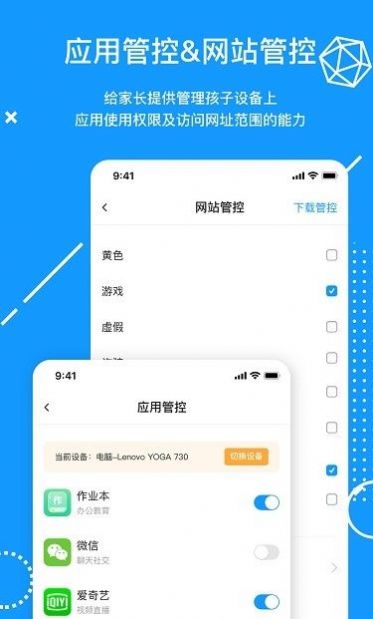 天骄学堂家长端app下载安装 v1.3.93