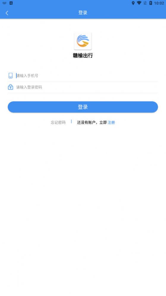 赣榆出行app软件手机版 v1.0.1