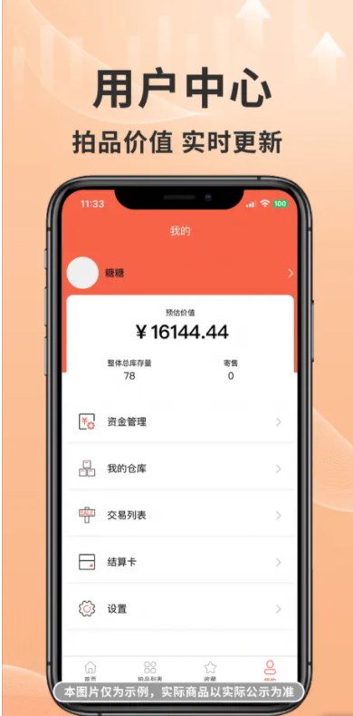 惜艾资产app最新版下载 v1.0