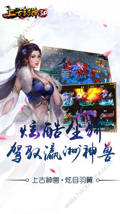 上古封神三生三世手游官方最新正式版 v1.9.4