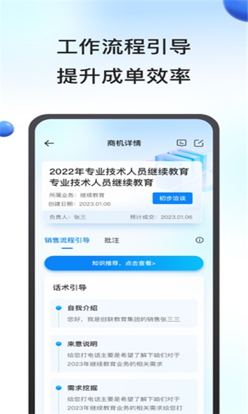 鹰眼助手销售管理软件官方下载 v1.5.0