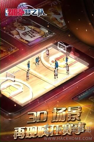 NBA梦之队梦宝谷官方安卓版下载 v4.2.2