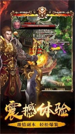 扬帆合击传奇官方下载正版 v1.0.1