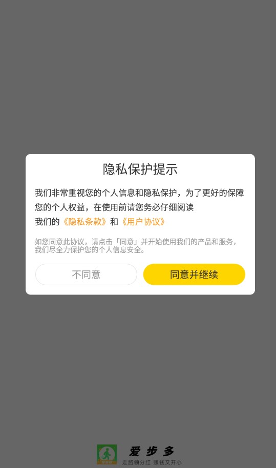 爱步多app红包版下载 v3.4.3