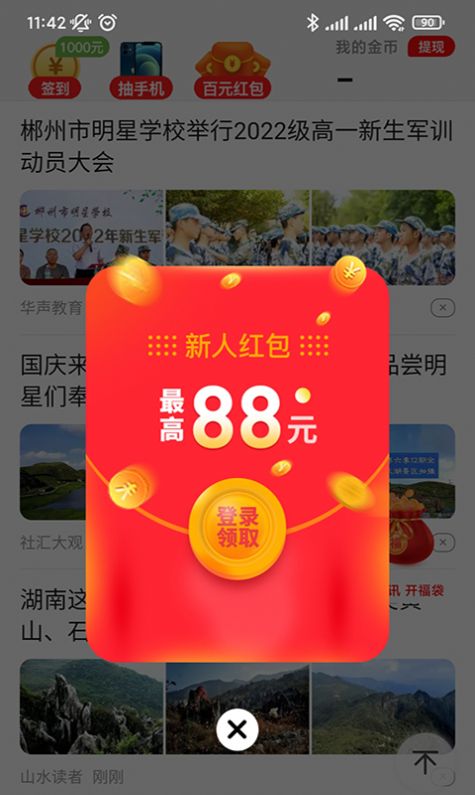 趣看365 app官方下载 v1.0.1