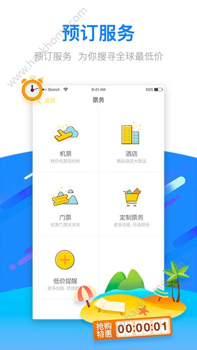 马踏飞燕手机版app官方下载 v4.8.2.3