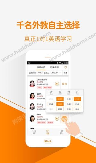 51Talk官网IOS手机版app v4.10.0