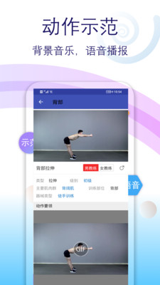 超燃体育健身运动app下载 v3.0