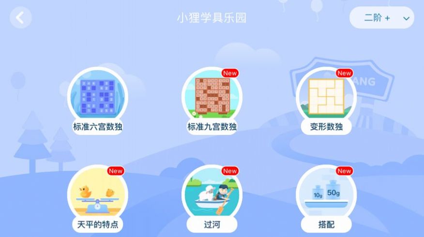 狸米辅导app官方版下载图片1