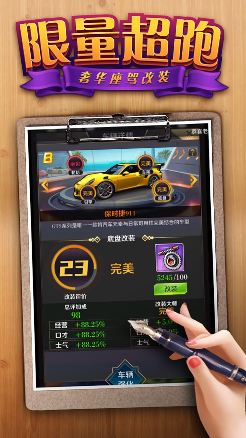 猎艳都市手游官方测试版 v8.7