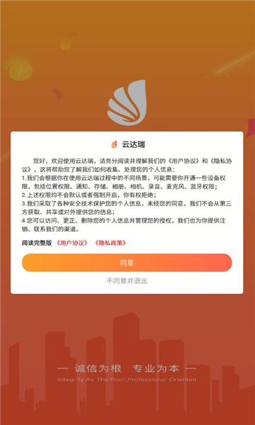 云达瑞办公软件官方版下载 v1.2.5