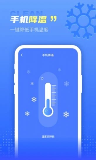 顺风清理app最新版 v1.0.0