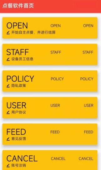 云e达智能点餐app手机版下载 v1.0.0