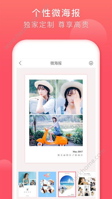 西瓜微海报app免费手机版下载 v1.0.0