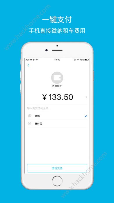 佰壹出行官网app手机版下载安装 v2.3.1