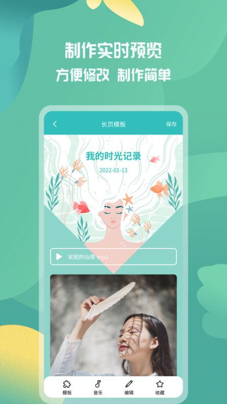 活动邀请函制作软件app下载图片2