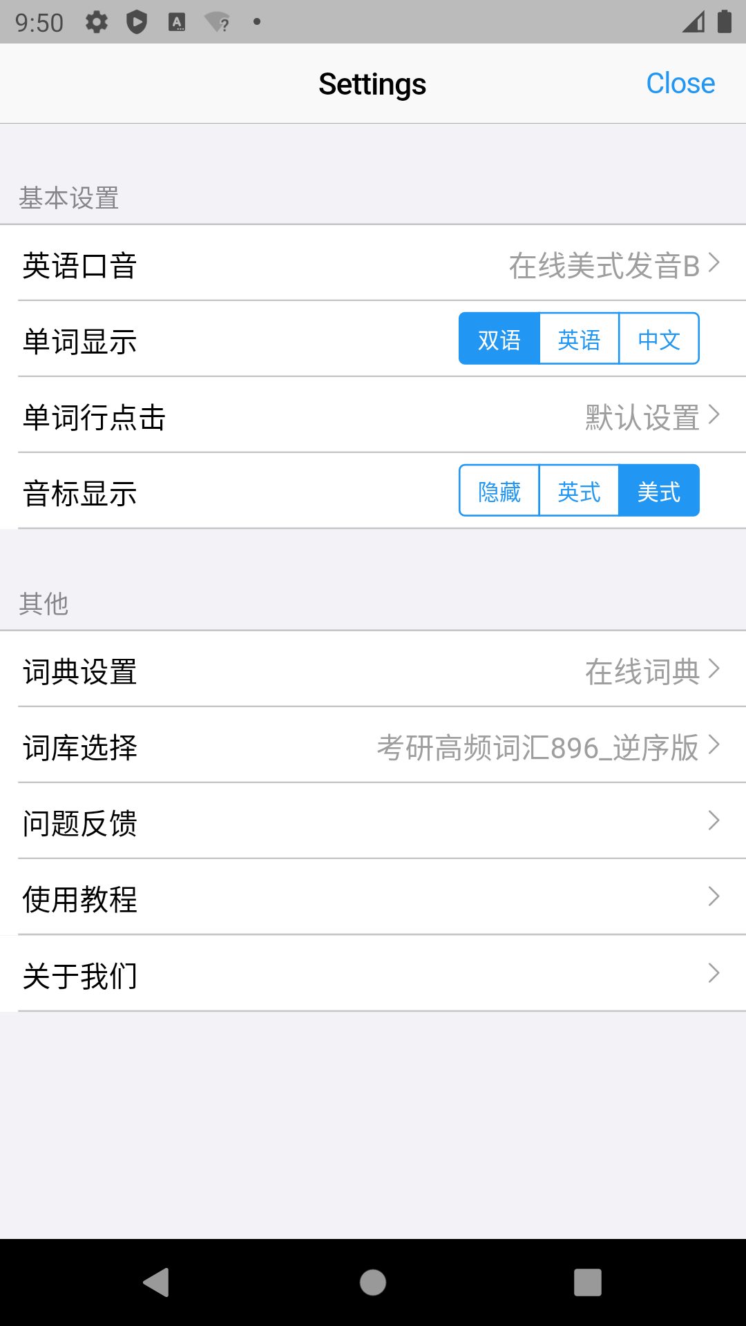 List背单词导入词库app最新版本下载 v9.1.18