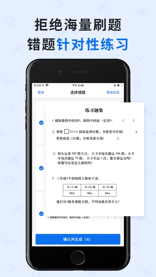 蜜蜂试卷app官方下载 v4.0.5.20231017