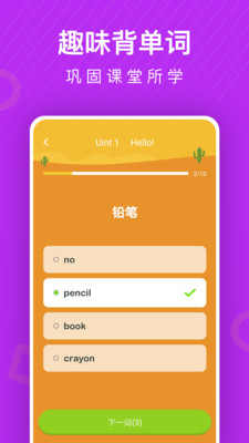 小学英语同步辅导app免费最新版下载 v2.58