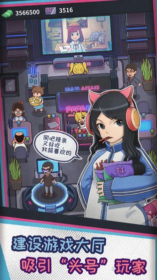 网吧模拟器夜店去广告钞票版 v2.11.1