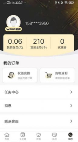 乐想玩app手机版 v2.0.5