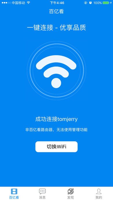 百亿看视频软件ios手机版app下载 v2.5