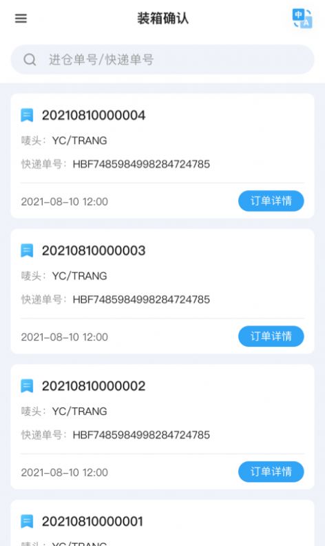 汇百方物流app官方下载图片1